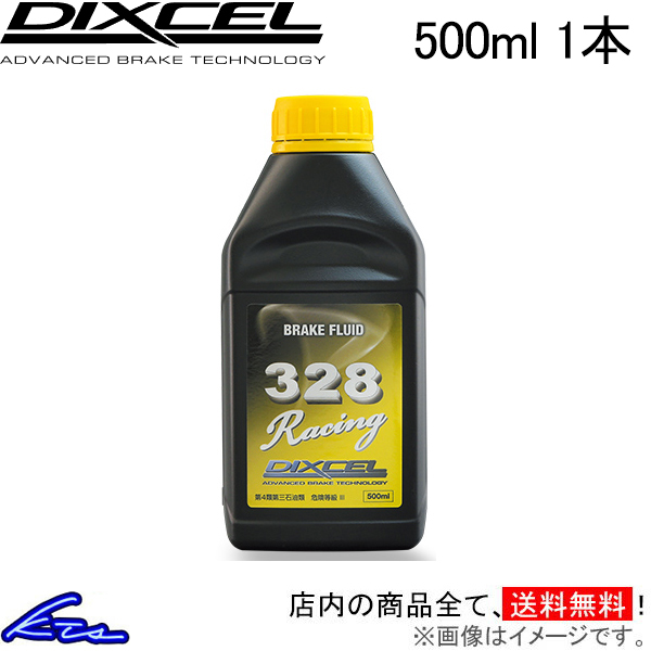 ブレーキフルード ディクセル 328レーシング DOT4 0.5L RF328-01 DIXCEL 328 Racing ドット4 500ml 0.5リットル 500ミリリットル 1缶 1本 | DIXCEL