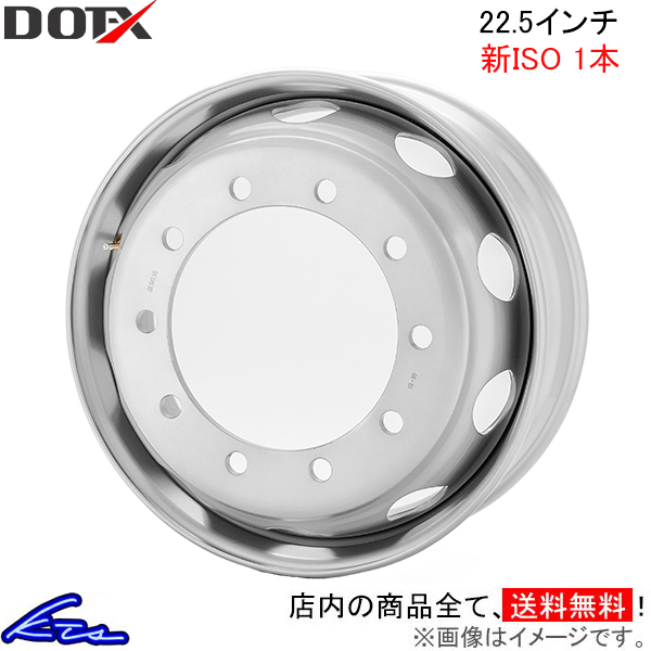 トラック・バス用ホイール 1本 DOT-X スチールホイール【22.5×8.25 10-335 offset:165 新ISO】DOTX 22.5インチ 10穴 オフセット:165 1枚 | DOTーX