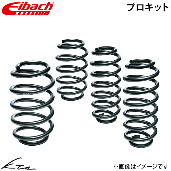 メルセデスベンツ Eクラスステーションワゴン S124 アイバッハ ダウンサス プロキット【2512-140】 1台分セット | Eibach