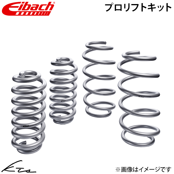 Eibach（アイバッハ） アウトバック リフトアップサス プロリフト
