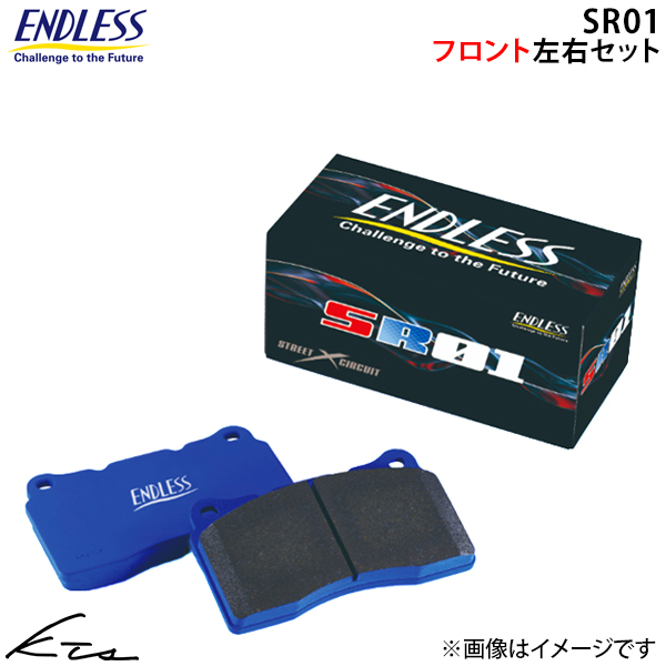 ENDLESS（エンドレス） クラウンスポーツ AZSH37W ブレーキパッド SR01