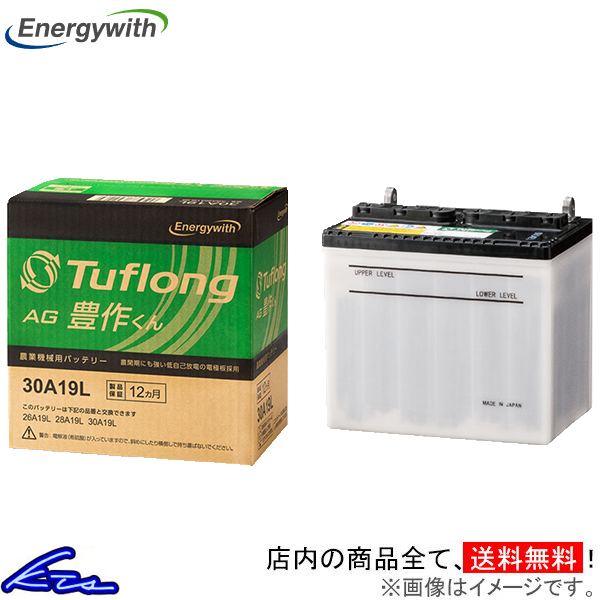 カーバッテリー エナジーウィズ タフロングAG 豊作くん AGA30A19R9B Energywith Tuflong 車用バッテリー | Energywith