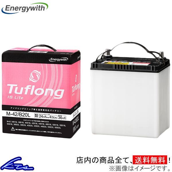 カーバッテリー エナジーウィズ タフロングISライト LTAM42LB20L9B Energywith Tuflong IS Lite 車用バッテリー | Energywith