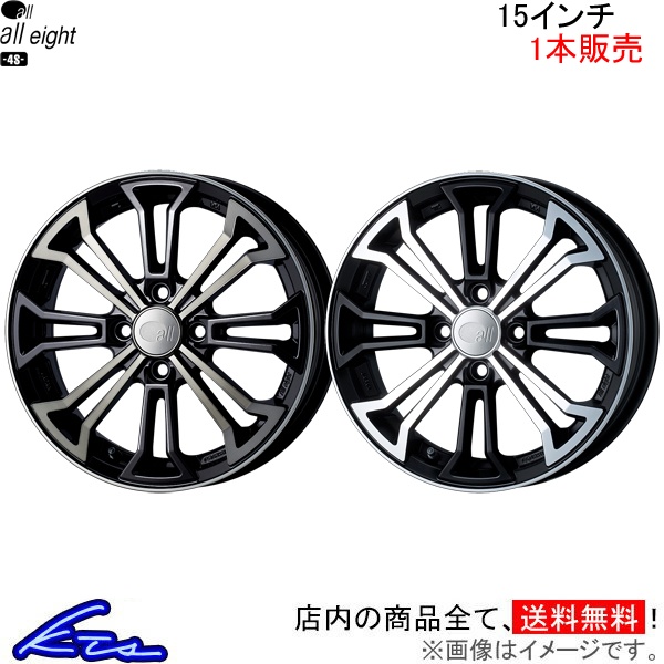 エンケイ オールエイト4S 1本販売 ホイール プレオプラス【15×5J 4-100 INSET45】DBA-LA350F ENKEI all eight アルミホイール 1枚 単品 | ENKEI