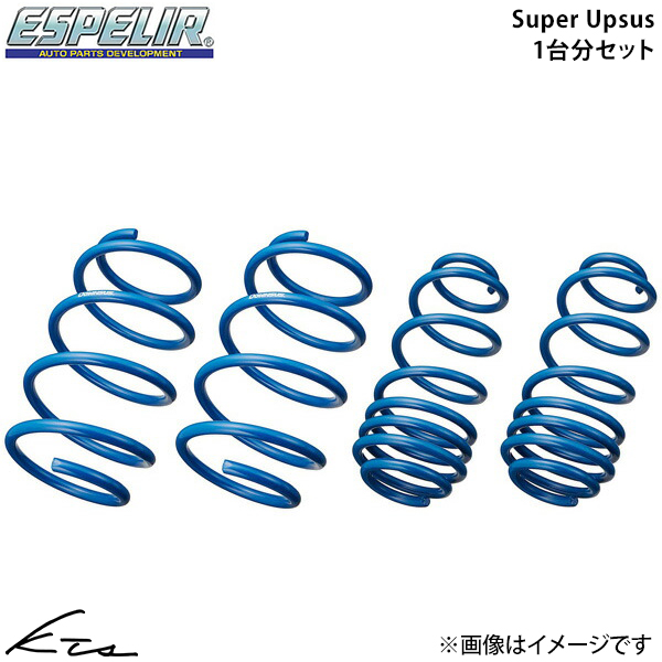 N-BOXジョイ JF5 エスペリア スーパーアップサス【H-9292】 Super Upsus 1台分セット Espelir