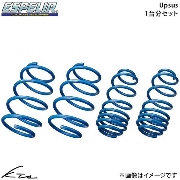 フリード GT7 エスペリア アップサス【H-9359】 Upsus 1台分セット Espelir
