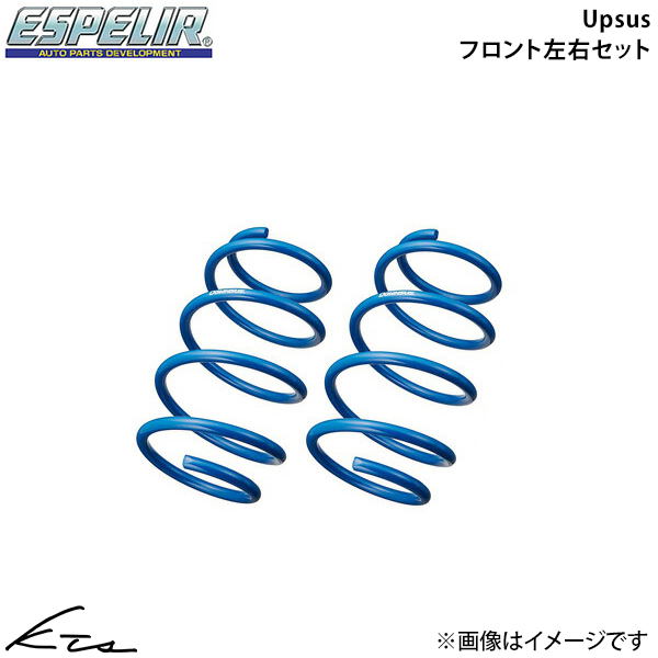 N-BOXジョイ JF5 エスペリア アップサス【H-9289F】 Upsus フロント左右セット Espelir