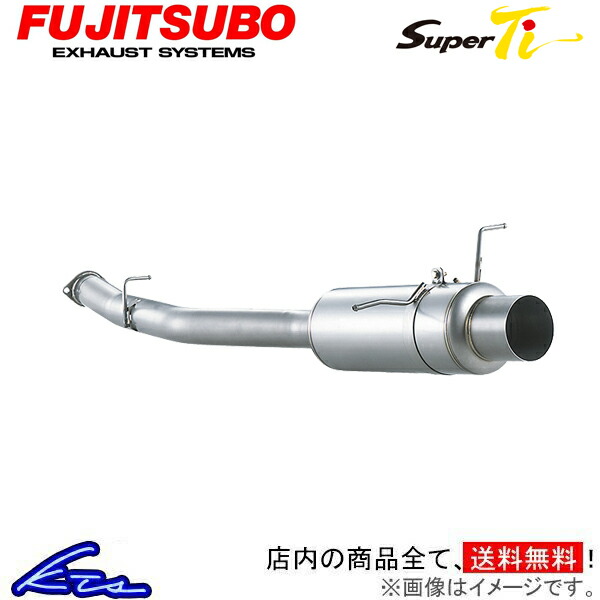 フジツボ スーパーTi マフラー スカイラインGT R E BNR32 480 15061 FUJITSUBO FUJITUBO FGK Super Ti スポーツマフラー :480 15061 qq e f2 464k:KTSパーツショップ