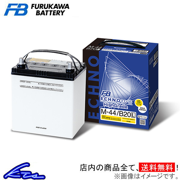 ハリアー MHU38W カーバッテリー 古河電池 エクノIS ハイグレード HN65/B24L 古河バッテリー 古川電池 ECHNO IS High Grade HARRIER｜ktspartsshop2