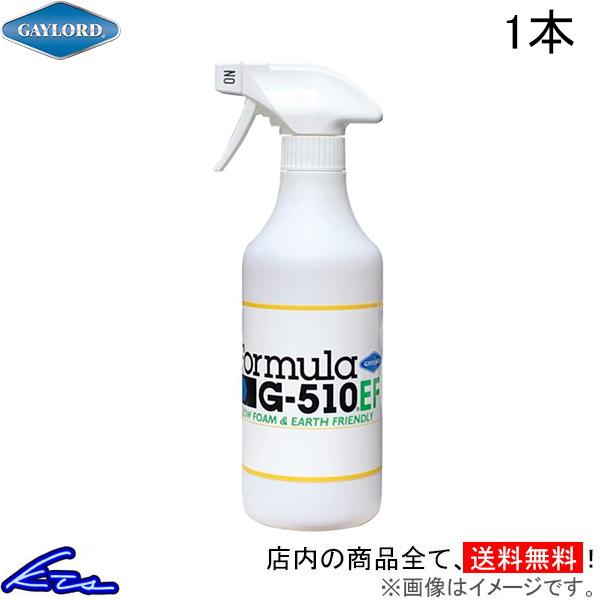 Yahoo! Yahoo!ショッピング(ヤフー ショッピング)マルチクリーナー ゲイロード フォーミュラ G-510EF スプレー空容器 500ml 1本 G510EF-K1 万能洗剤 多目的クリーナー 車 バイク 自転車