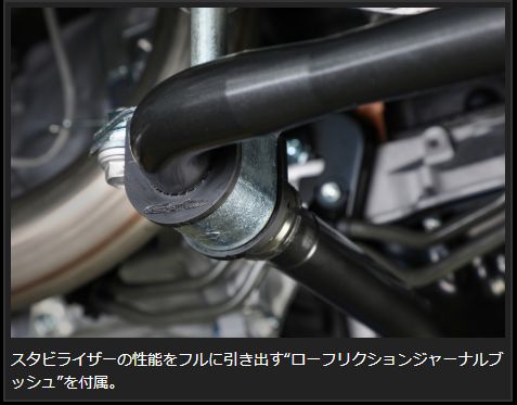 ハイエース 200系 スタビライザー 玄武 REAL FORCE チューンドスタビライザー SSR02H Genb ゲンブ MOONFACE ムーンフェイス HIACE スタビ | GENB | 06