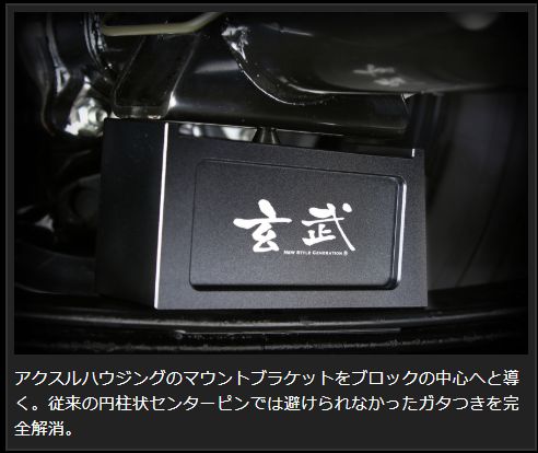 NV350キャラバン E26 ローダウンブロック 玄武 ハイトダウンブロックシステム SDS20C Genb ゲンブ MOONFACE ムーンフェイス CARAVAN | GENB | 04