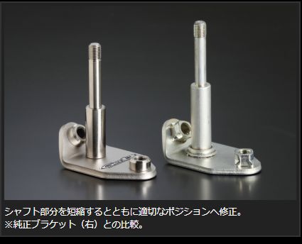 ハイエース 200系 玄武 ショートスタビブラケット SSS01H Genb ゲンブ MOONFACE ムーンフェイス HIACE | GENB | 03