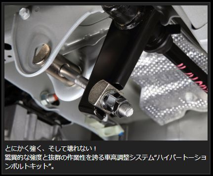 ハイエース 200系 玄武 ハイパートーションボルトキット SDTBKH Genb ゲンブ MOONFACE ムーンフェイス HIACE | GENB | 02