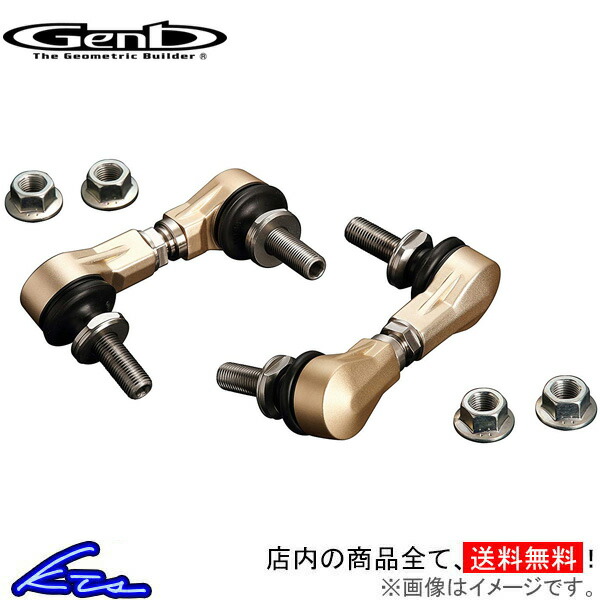 GENB - 玄武 アジャスタブルスタビリンク 後押し ヴェルファイア AGH30/AGH35/GGH30/GGH35/AYH30 SAL052S Genb ゲンブ MOONFACE お月さま人間の顔 足回り、サスペンション-自動車
