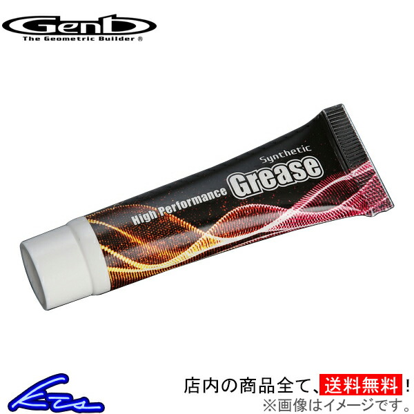 玄武 Genb ムーンフェイス ハイパフォーマンスグリース 470g 1個 GENB グリス 玄武 ハイパフォーマンスグリース 470g SBGBT Genb