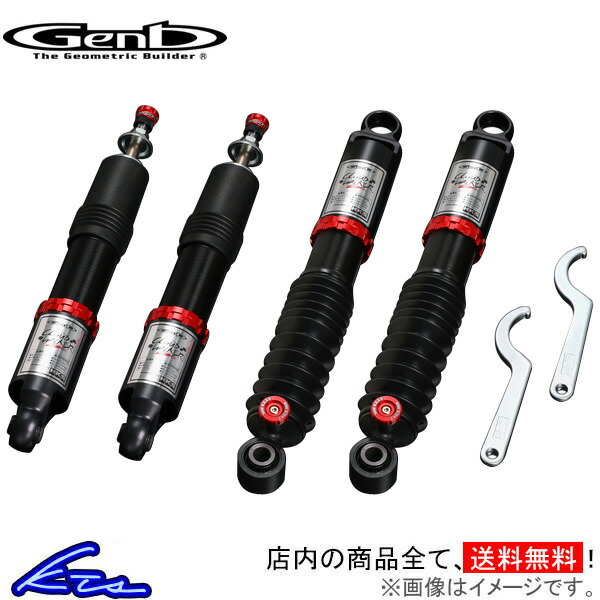 玄武 クラウドウォーカー ハイパフォーマンスダンパーPRO ショック NV350キャラバン E26 SPD01DC Genb ゲンブ MOONFACE ムーンフェイス