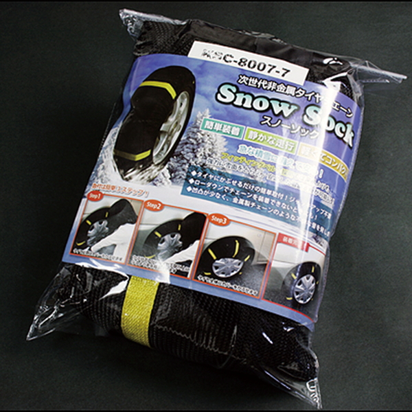 布製タイヤチェーン ゲットプロ スノーソック 5号サイズ 15インチ KSC80075-001 GET-PRO GETPRO チェーン規制対応品 非金属 タイヤチェーン | GET-PRO | 01