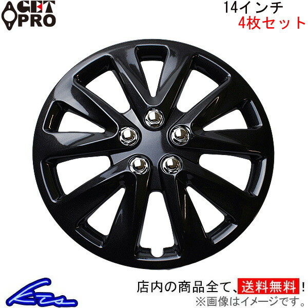 ゲットプロ ホイールカバー 1台分 4枚セット 14インチ ルークス L070DG14 GET-PRO GETPRO ホイールキャップ ホイルカバー | GET-PRO