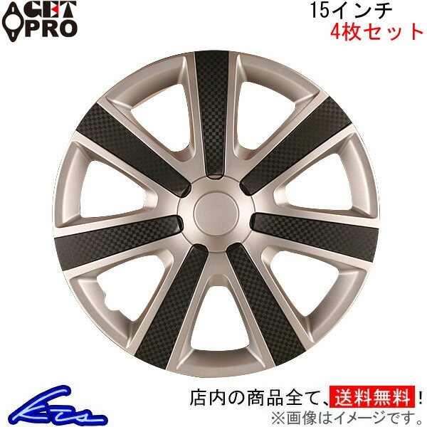 ゲットプロ ホイールカバー 1台分 4枚セット 15インチ 汎用 L085AM15 GET-PRO GETPRO ホイールキャップ ホイルカバー タイヤホイールカバー｜KTSパーツショップ