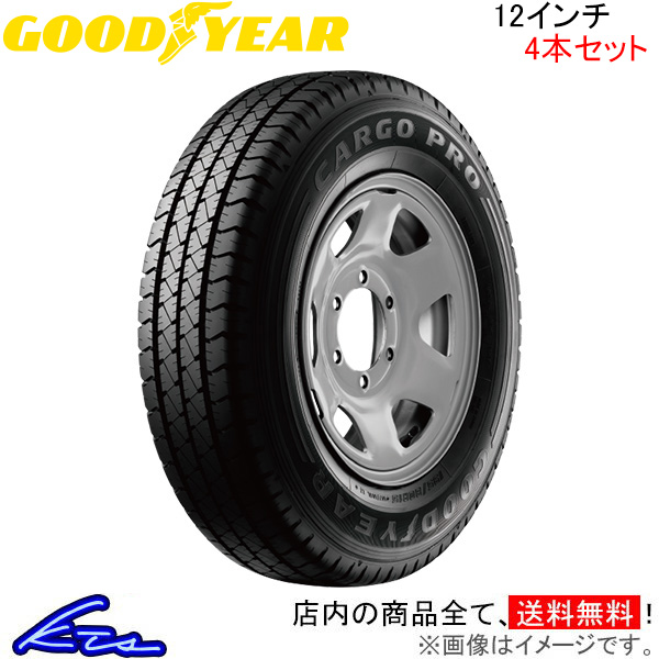 グッドイヤー カーゴプロ 4本セット サマータイヤ【155/80R12 83/81N】GOOD YEAR CARGO PRO 夏タイヤ 1台分 : gy tire4 qq e i 689k : KTSパーツショップ