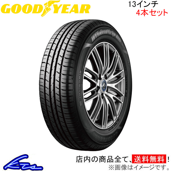 グッドイヤー エフィシェントグリップ エコ EG01 4本セット サマータイヤ【155/80R13 79S】GOOD YEAR EfficientGrip ECO 夏タイヤ 1台分