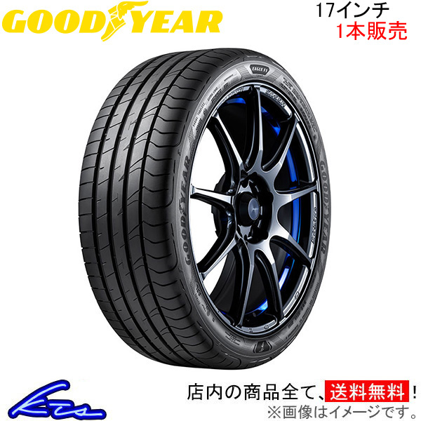 グッドイヤー イーグル F1スポーツ 1本販売 サマータイヤ【225/45R17 