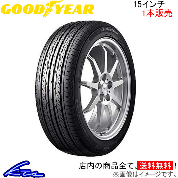 グッドイヤー GT エコステージ 1本販売 サマータイヤ【175/60R15 81H】GOOD YEAR GT Eco Stage 夏タイヤ 単品 :GY tire1 qq e i 523k:KTSパーツショップ