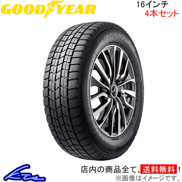 スタッドレスタイヤ 4本セット グッドイヤー アイスナビ7【215/55R16 