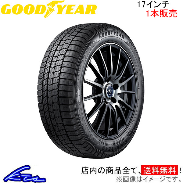 グッドイヤー アイスナビ8 1本販売 スタッドレスタイヤ【225/45R17 91Q】GOOD YEAR ICE NAVI 8 スタッドレス 冬タイヤ スタットレスタイヤ｜ktspartsshop2