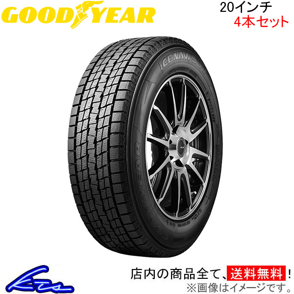 スタッドレスタイヤ 4本セット グッドイヤー アイスナビSUV【235/50R20 104Q XL】GOOD YEAR ICE NAVI SUV 235/50-20 20インチ 235mm 50% | グッドイヤー