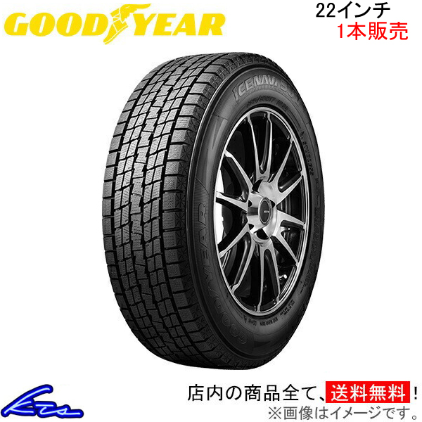 222/45R18 アイスナビ7 ほぼ未使用2018年製　スタッドレス　送料込み 222/45R18 アイスナビ7 ほぼ未使用2018年製スタッドレス送料込み