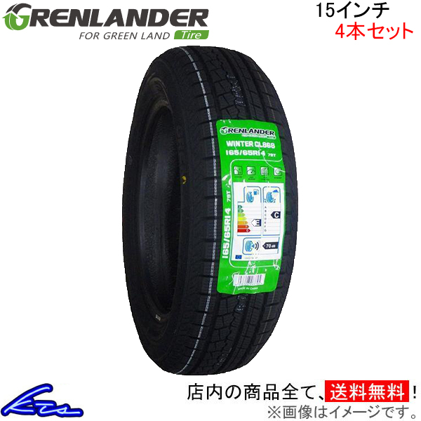 スタッドレスタイヤ 4本セット グリンランダー ウインター Gl868【195 65r15 95t Xl】grenlander Winter