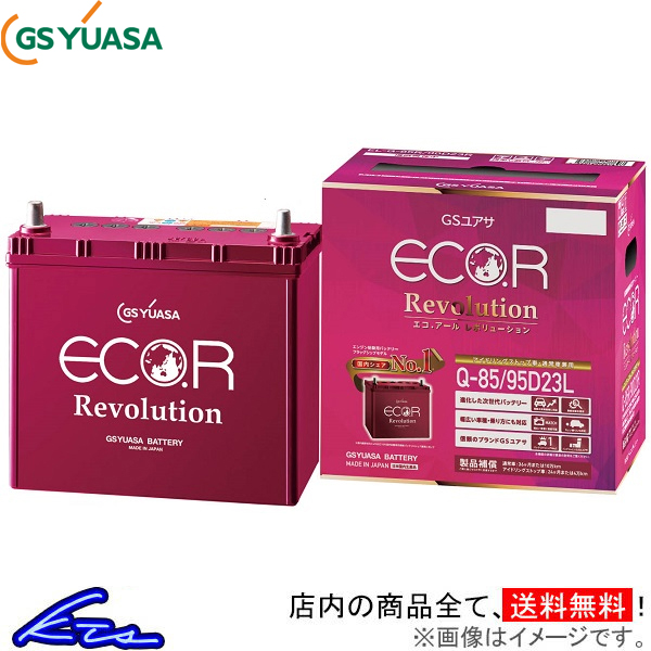 GSユアサ GSユアサ エコR レボリューション カーバッテリー RVR DBA