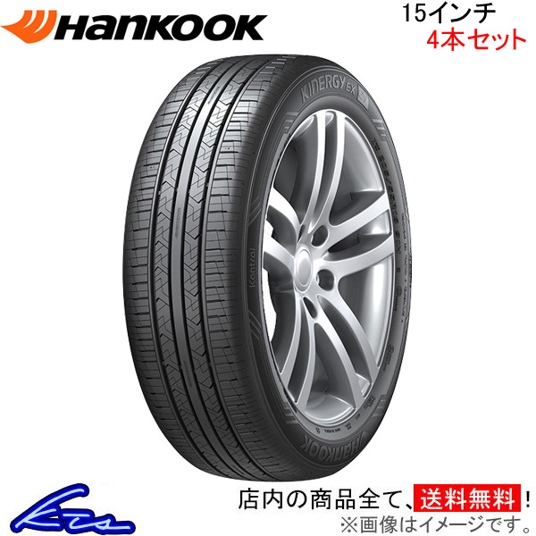 ハンコック キナジー EX 4本セット サマータイヤ【195/65R15 91T】Hankook Kinergy H308 夏タイヤ 1台分 : hk tire4 qq e i 106k : KTSパーツショップ