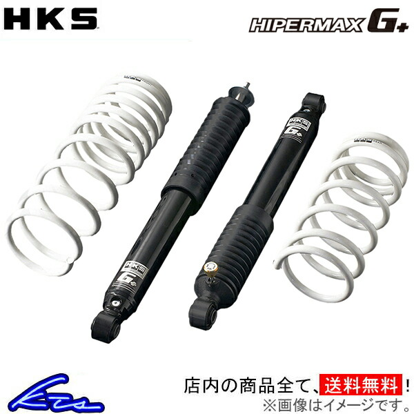 HKS ハイパーマックスG+ ショック ジムニーシエラ JB74W 80270 AS004 HIPERMAX G+ リフトアップ ショックアブソーバー サスキット :80270 AS004 qq e 54k:KTSパーツショップ