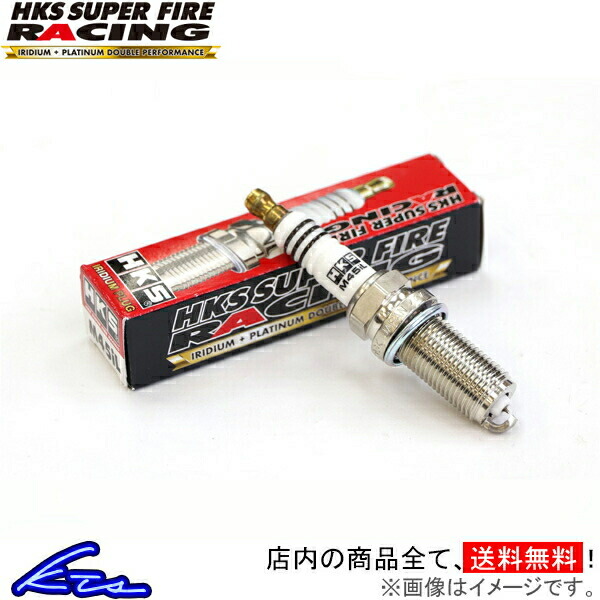 プラグ 1本 HKS スーパーファイヤーレーシング M45i 50003-M45i SUPER FIRE RACING NGK9番相当 1個 スパークプラグ｜ktspartsshop2