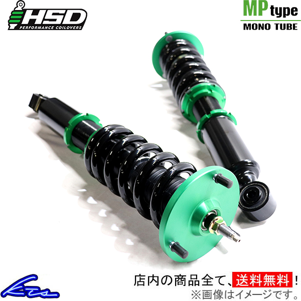 HSD 86 GR86 ZN6 ZN8 車高調 全長調整式車高調 タイプMP HD-MP HSD 86 GR86 ZN6 ZN8 車高調 全長調整式車高調 タイプMP HD-MP
