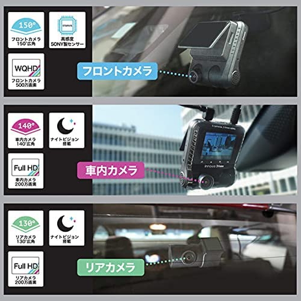 ドライブレコーダー イノワ 3Vision 前後車内 3カメラモデル 3V001 innowa WDR画像補正 LED信号機対応 GPS搭載 2年保証 microSDカード付属 | innowa | 03