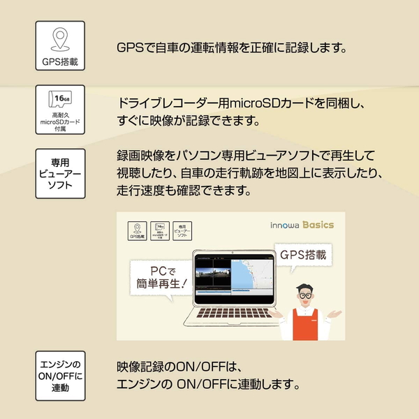ドライブレコーダー イノワ Basics 前後カメラ シガーモデル BS001 innowa 前後2カメラ WDR画像補正 LED信号機対応 GPS搭載 2年保証 | innowa | 04