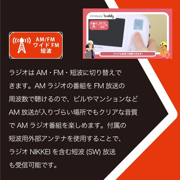 ポータブルテレビ イノワ buddy ポータブルラジオ・TV くまモンver. BD901 innowa 防災ラジオ スマホ充電 LEDライト モバイルバッテリー | innowa | 04