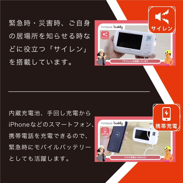 ポータブルテレビ イノワ buddy ポータブルラジオ・TV くまモンver. BD901 innowa 防災ラジオ スマホ充電 LEDライト モバイルバッテリー | innowa | 06