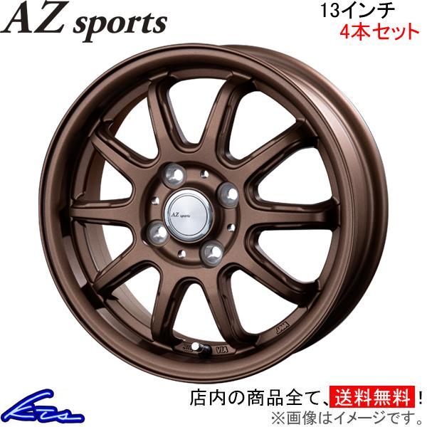 インターミラノ AZスポーツ RC 10 4本セット ホイール【13×4B 4 100 INSET45 BR】INTER MILANO BEST AZ sports RC10 アルミホイール :IM wheel4 qq e f2 i 1426k:KTSパーツショップ