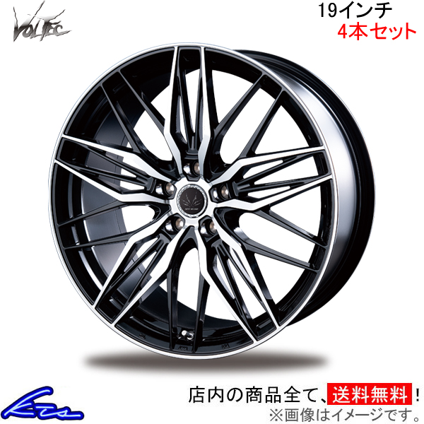 インターミラノ ボルテック ユーロメッシュ 4本セット ホイール【19×8J 5-114 INSET45】INTER MILANO VOLTEC EURO MESH アルミホイール | INTER MILANO