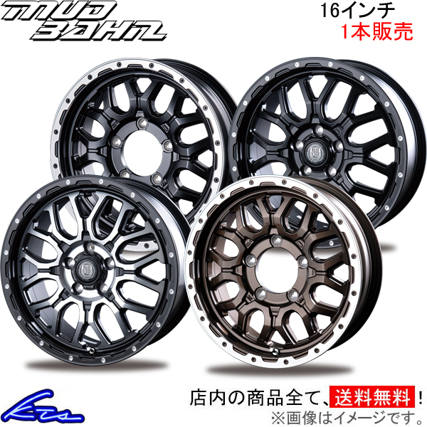インターミラノ マッドバーン XR-800M 1本販売 ホイール【16×5.5J 5-139 INSET0】INTER MILANO BEST ベスト MUD BAHN XR800M アルミホイール 1枚 単品 | INTER MILANO