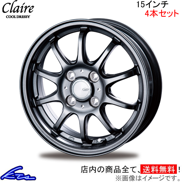 INTER MILANO - インターミラノ クレール ZT10 4本仕掛ける 車輪 正六面体【15×5.5J 4-100 INSET43】Z12 BEST CLAIRE 軽銀車輪 タイヤ、ホイール-自動車-アルミホイール