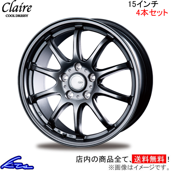 インターミラノ クレール ZT10 4本セット ホイール フリード【15×6J 5-114 INSET53】GB系 INTER MILANO BEST CLAIRE アルミホイール｜ktspartsshop2