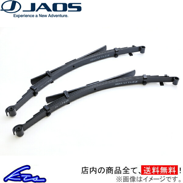 ジャオス BATTLEZ リフトアップスプリング リヤ ハイラックス 125系