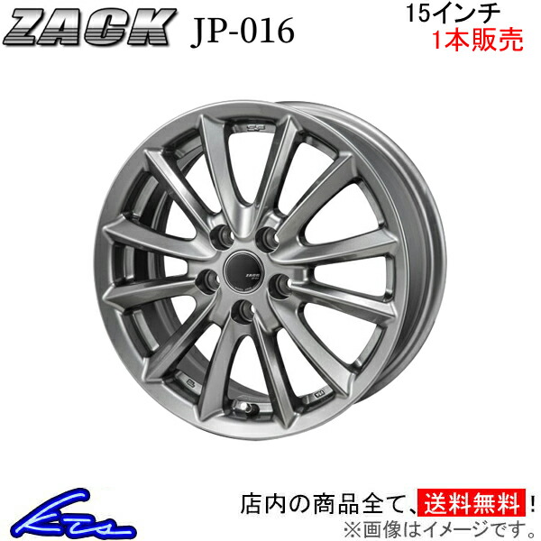 ジャパン三陽 ザック JP-016 1本販売 ホイール マークII【15×6J 5-114 INSET45】110系 JAPAN三陽 ZACK JP016 アルミホイール 1枚 単品 | ZACK（車）