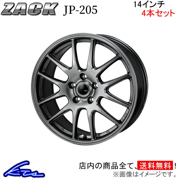 ジャパン三陽 ザック JP-205 4本セット ホイール タウンエース【14×5J 5-114 INSET45】S403系 JAPAN三陽 ZACK JP205 アルミホイール 1台分｜KTSパーツショップ